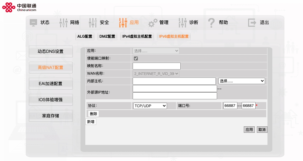 光猫控制台示意